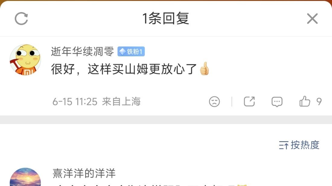 山姆被约谈¹所以说办山姆会员购物应该很安全。²道理就跟在外企工作的福利、待遇