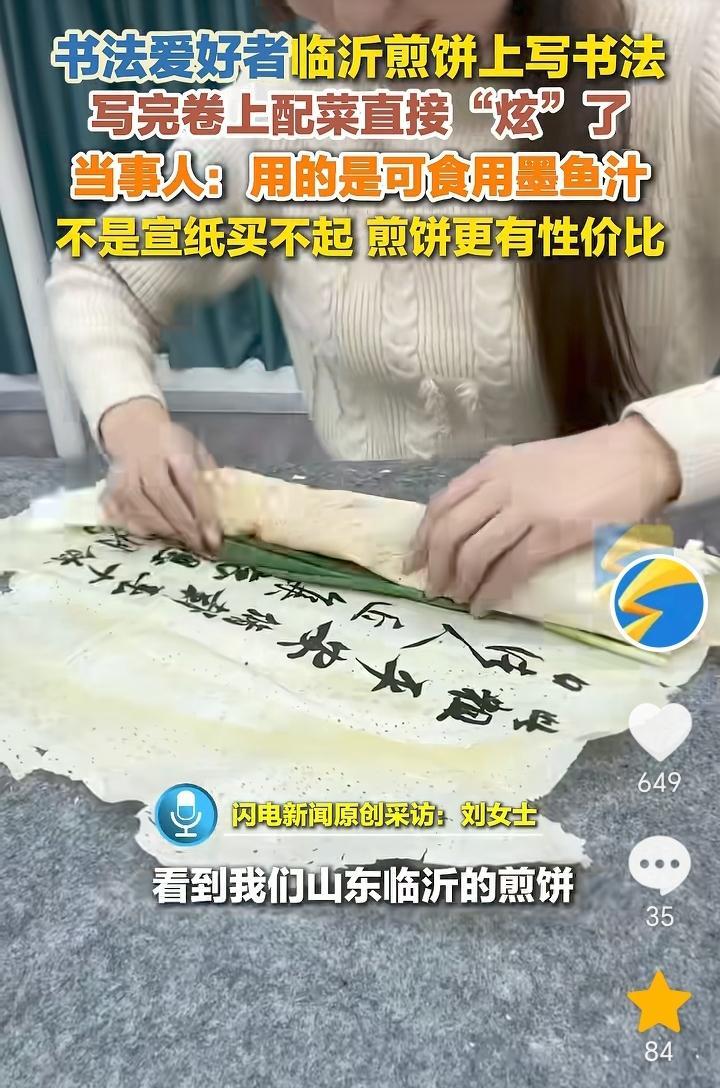 “肚子里有墨水了”！山东临沂，女子是一位书法爱好者，她突发奇想觉得书法不止是只在