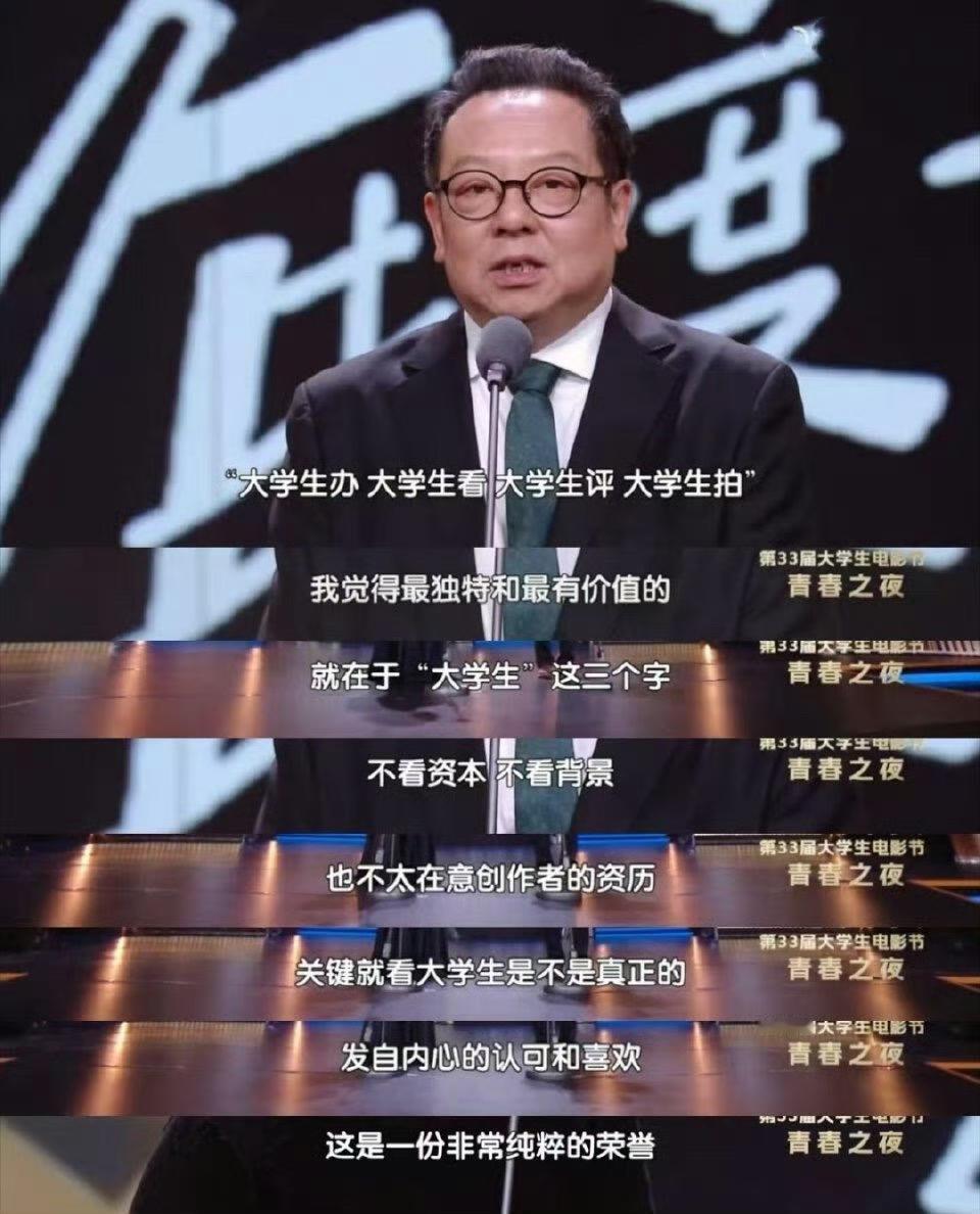 5月4号胡智锋教授的发言没错，任何荣誉的评选都应该这样纯粹啊，不看资本，不看