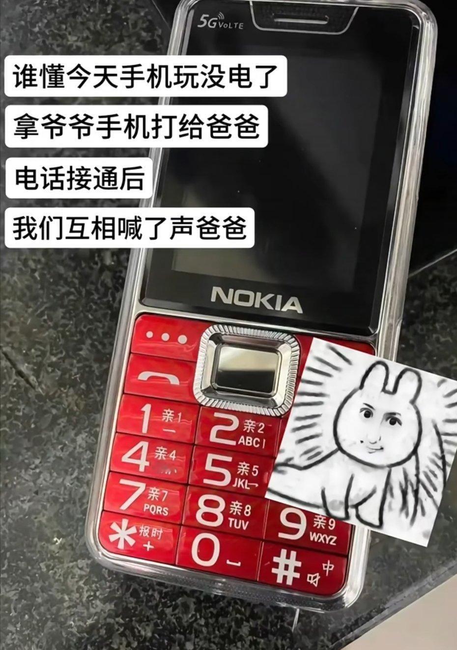 结果我们互相喊了声爸爸​​​