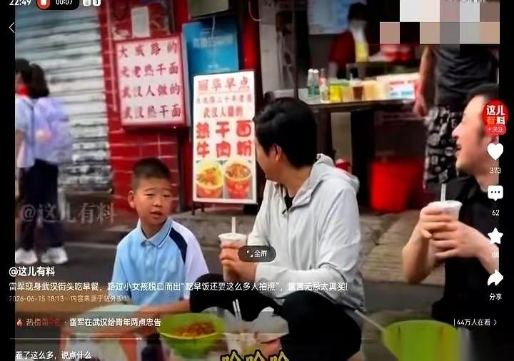 不能不说，一个网红老板，一个网红达人制造的热点‘’面纱‘’，被小女孩一句“吃个早