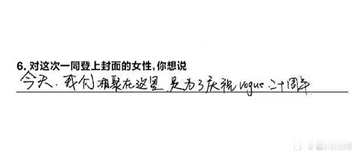 杨幂vogue采访，已经被《小时代》腌入味了！！​​​
