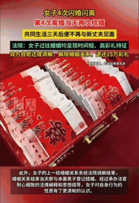 这谁还敢结婚？”7月2日，湖北潜江，一男子刚领证结婚才3天，媳妇突然人间蒸发。电