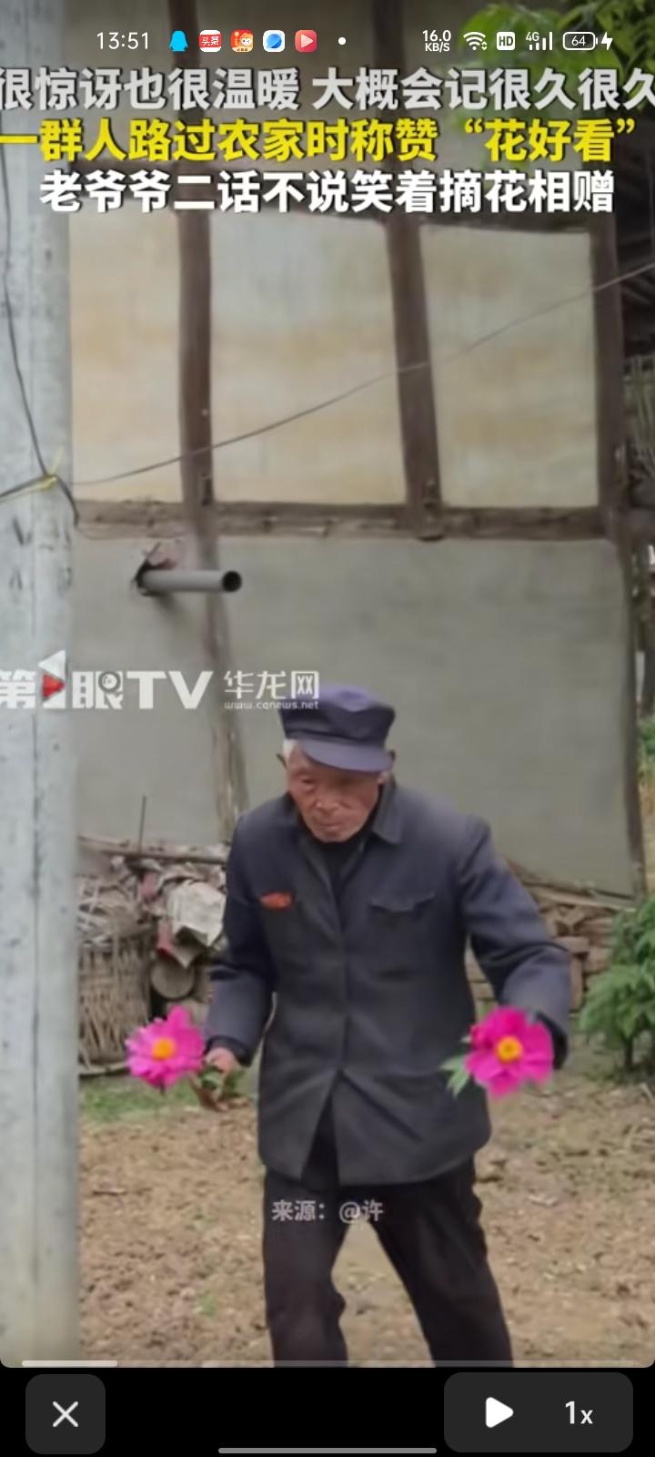 4月27日，绵阳江油市。一群人准备上山时，看见这群小孩看着院子里是什么花，还称赞