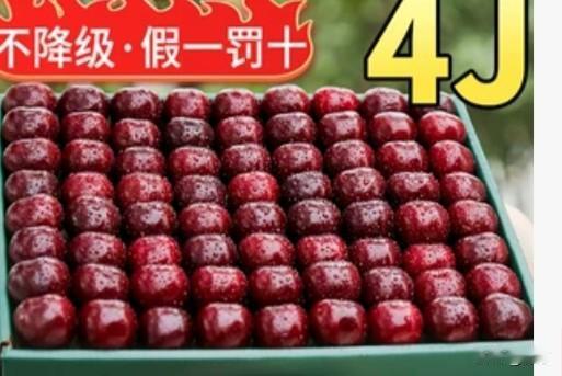 近年来，随着产量的增加和进口渠道的拓宽，超50万吨的车厘子大量涌入中国市场，导致