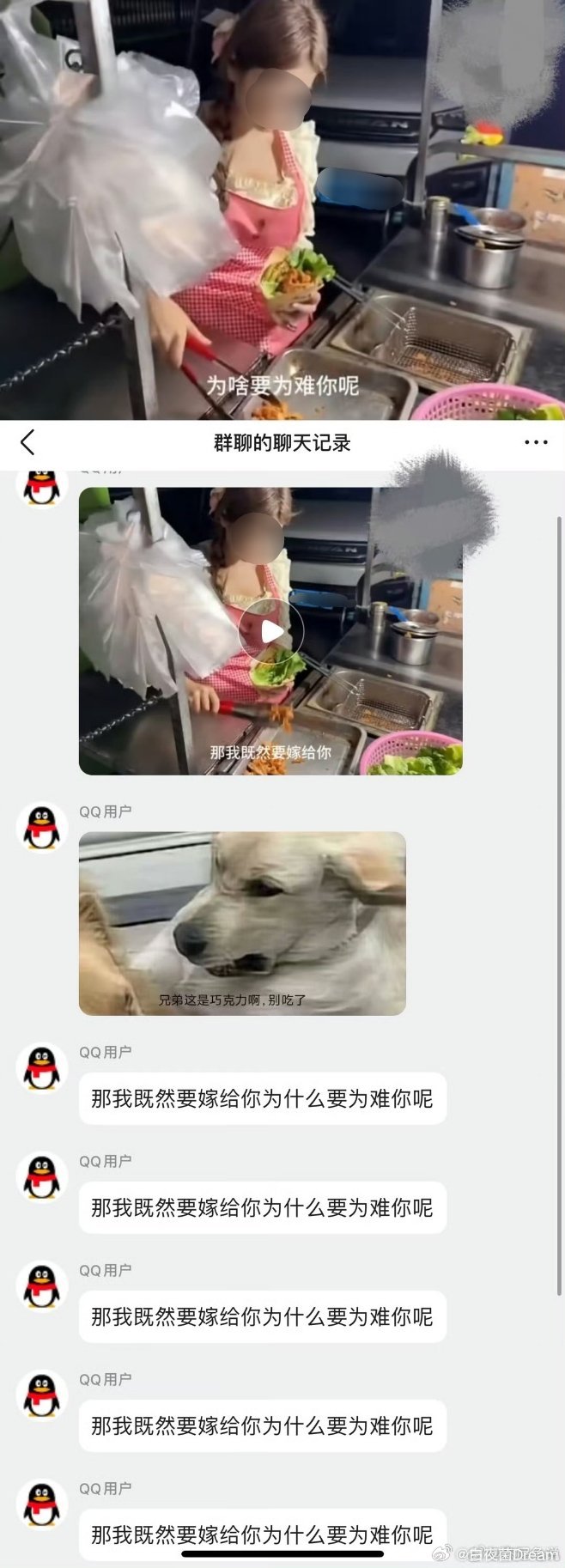 爱情不是用来为难的
