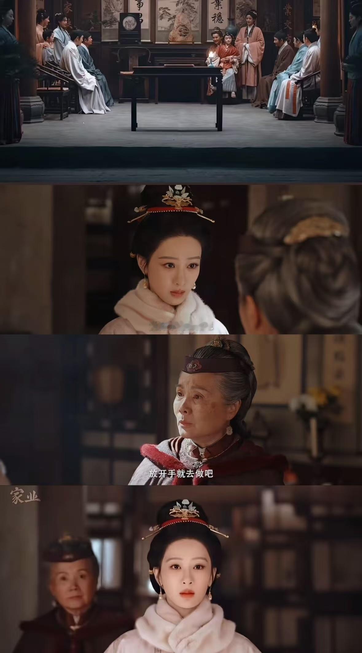 家业细节这一块拿什么输！连小李祯的懒羊羊发型都是参考了“古代戏婴图”，家业开播