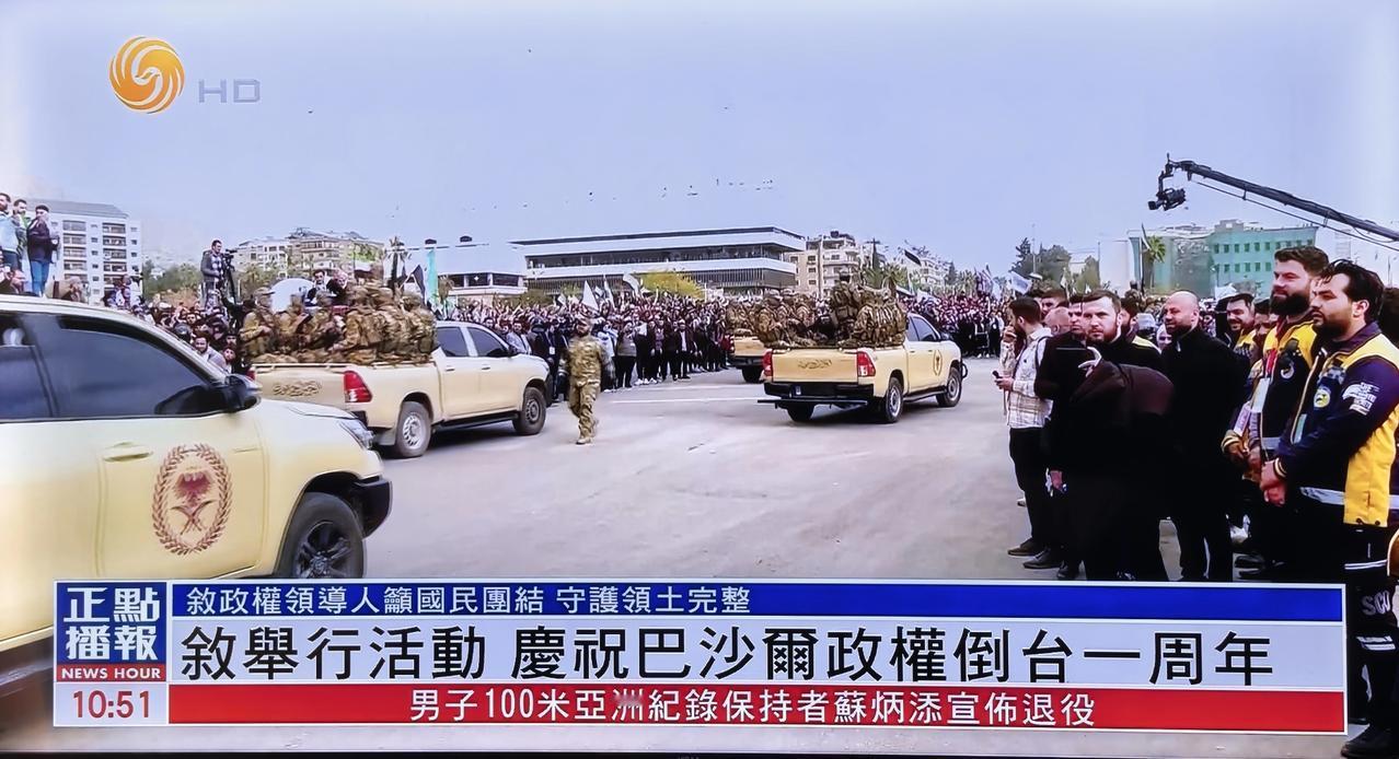 【大马士革之殇：叙利亚民众庆祝巴沙尔政权倒台一周年！】大马士革是健忘的，它也