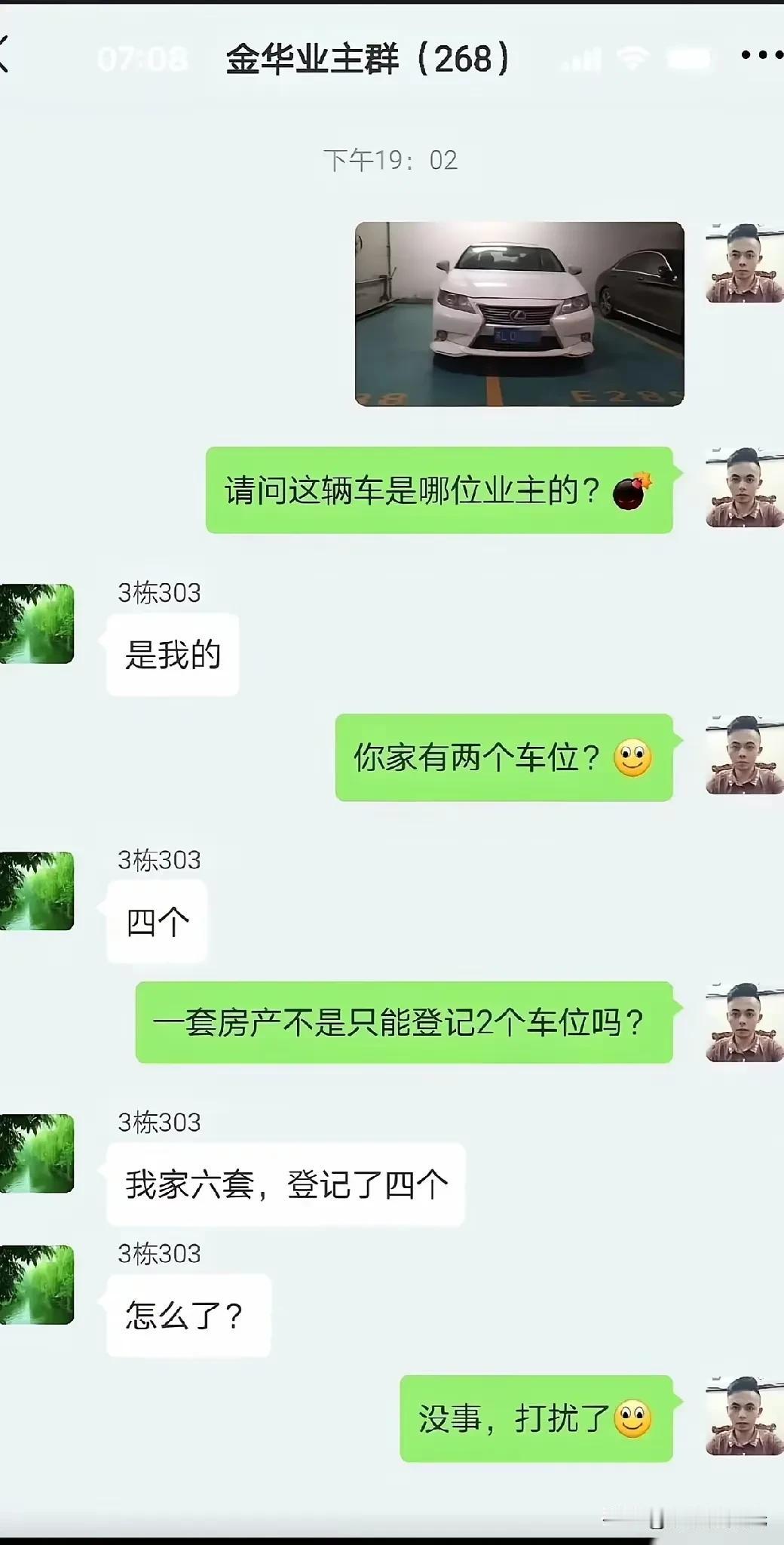 太尴尬了😳😳😳😳