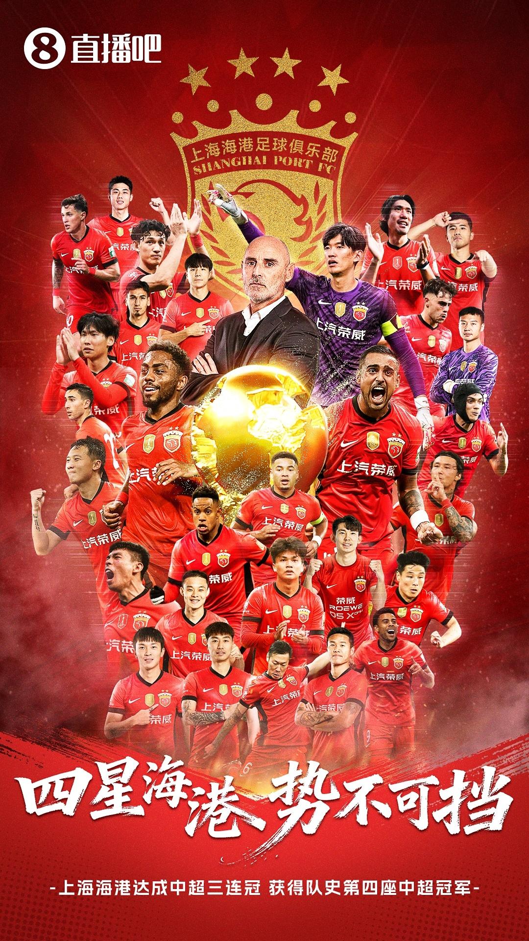 上海海港这赛季大腿离队，本就是重建的赛季，开始也没打算争冠，作为球迷觉得3、4名