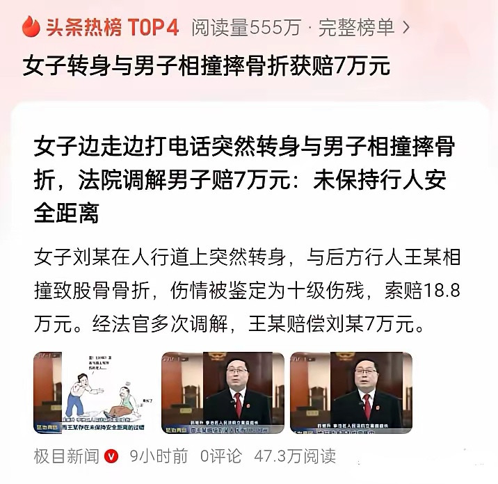 青岛人撞人的案子，看着不像真的，法官要是这么当，早就下岗了，因为是电视节目，估计就是编造的案例，把情