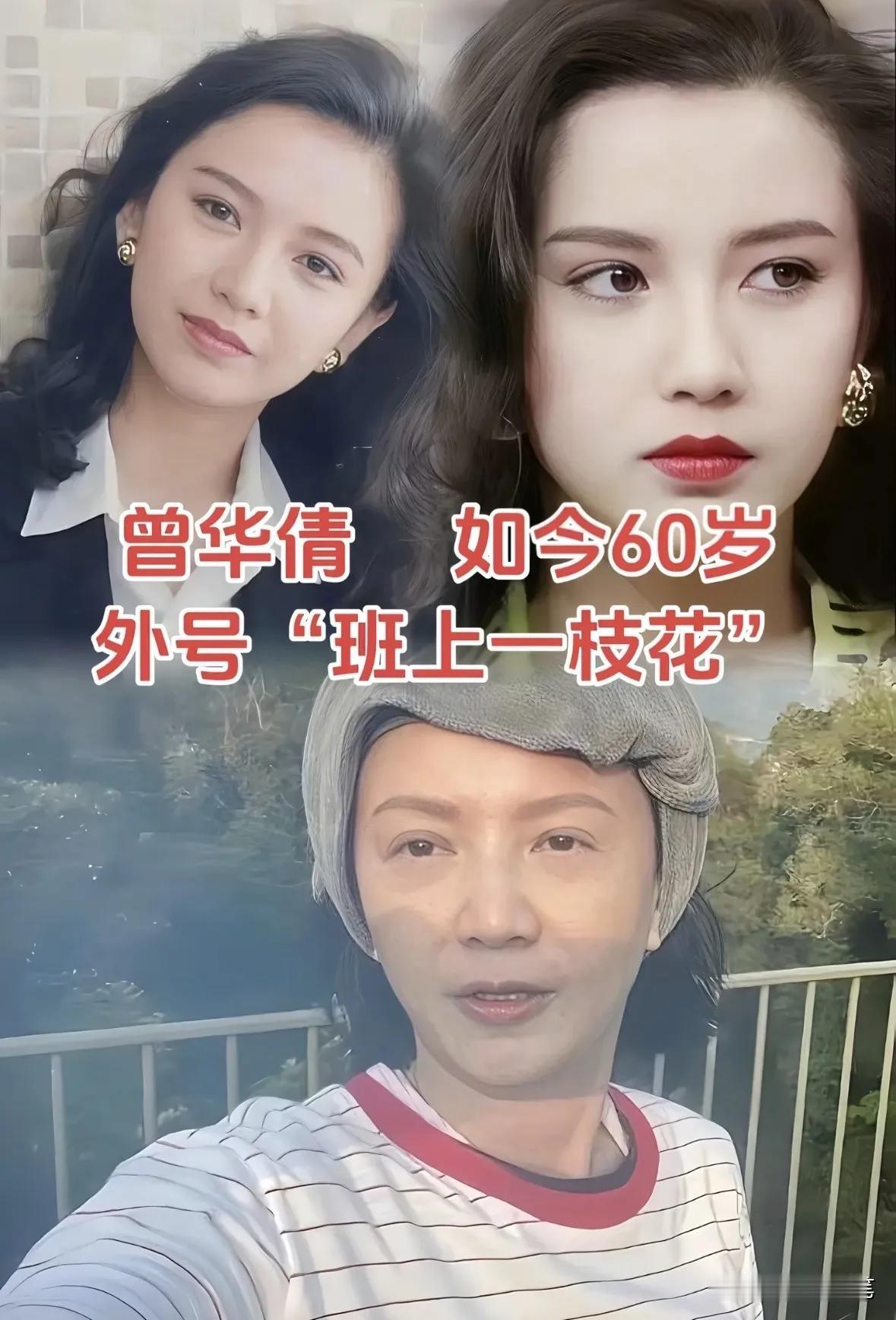 娱乐圈中明星年轻的时候都很漂亮，个个美丽动人。一晃这么多年过去了，岁月在脸上留下