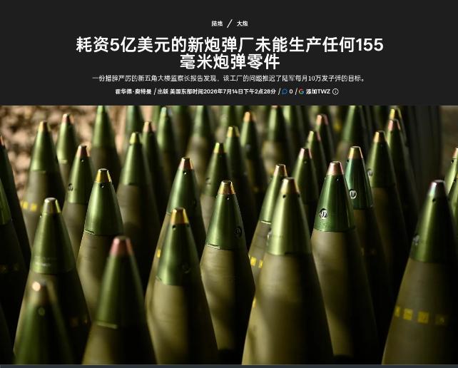 5亿美元造炮弹全打水漂，中企拒绝参与后，任何大规模战争都没戏！据哥伦比亚广播