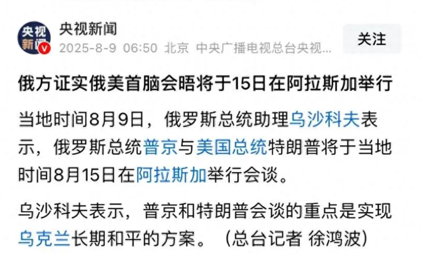普京京答应了特朗普前往美国拉斯维加斯进行会谈的提议，这一消息乍一看，无疑是给美国