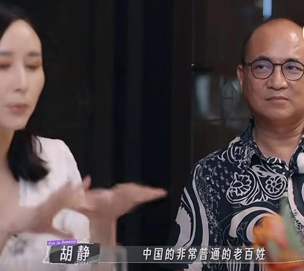 胡静妈妈担心女儿嫁妆拿不出手，胡静坦言:“因为我的父母是中国的非常普通的老百姓，