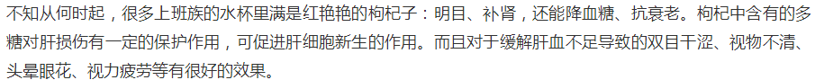 枸杞泡水到底用冷水还是热水? 99%多人都泡错