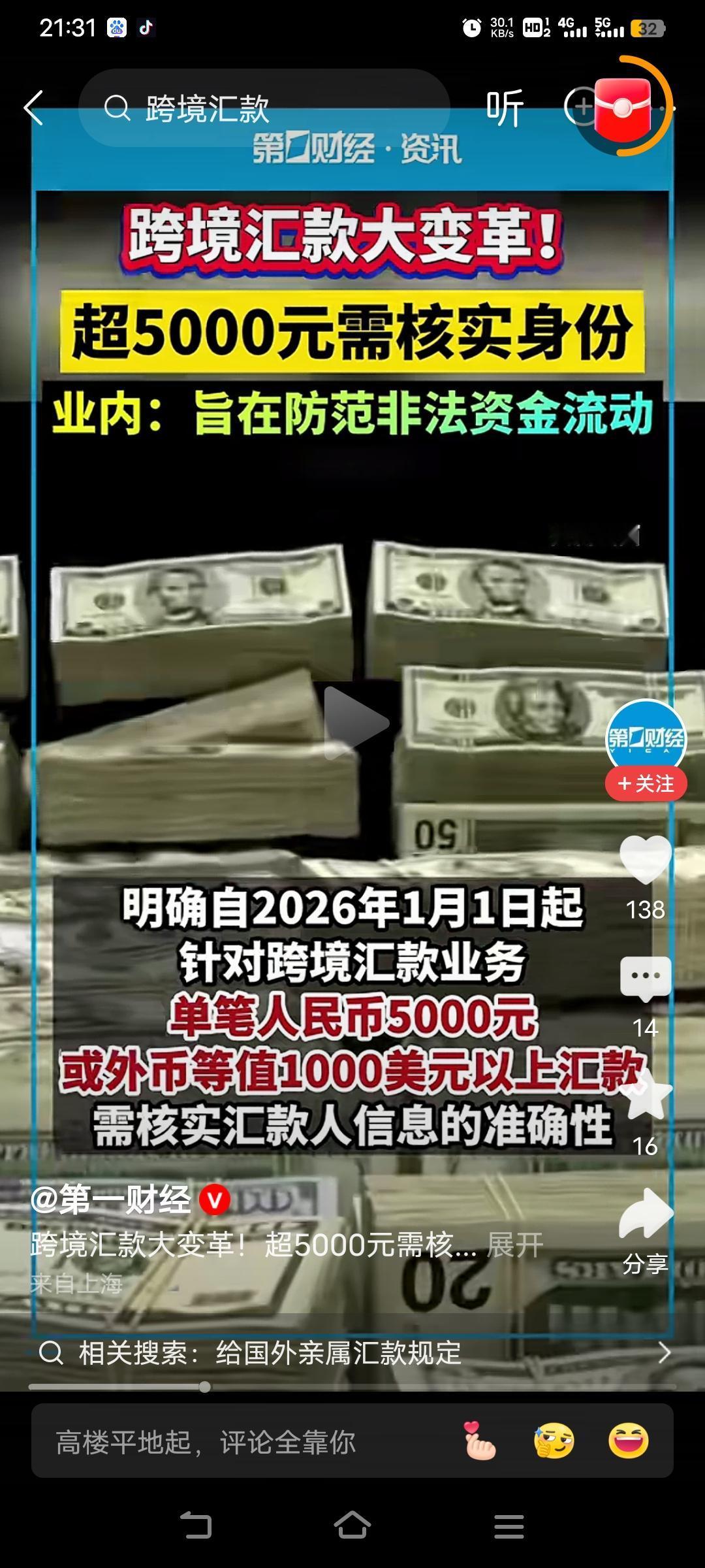 哪钱怎么弄出去的