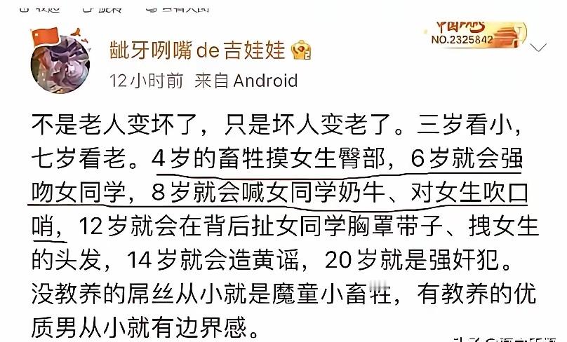 也就是说这个女的不能碰异性的任何部位，包括婴儿，碰了就是猥亵。是这个逻辑吗​​