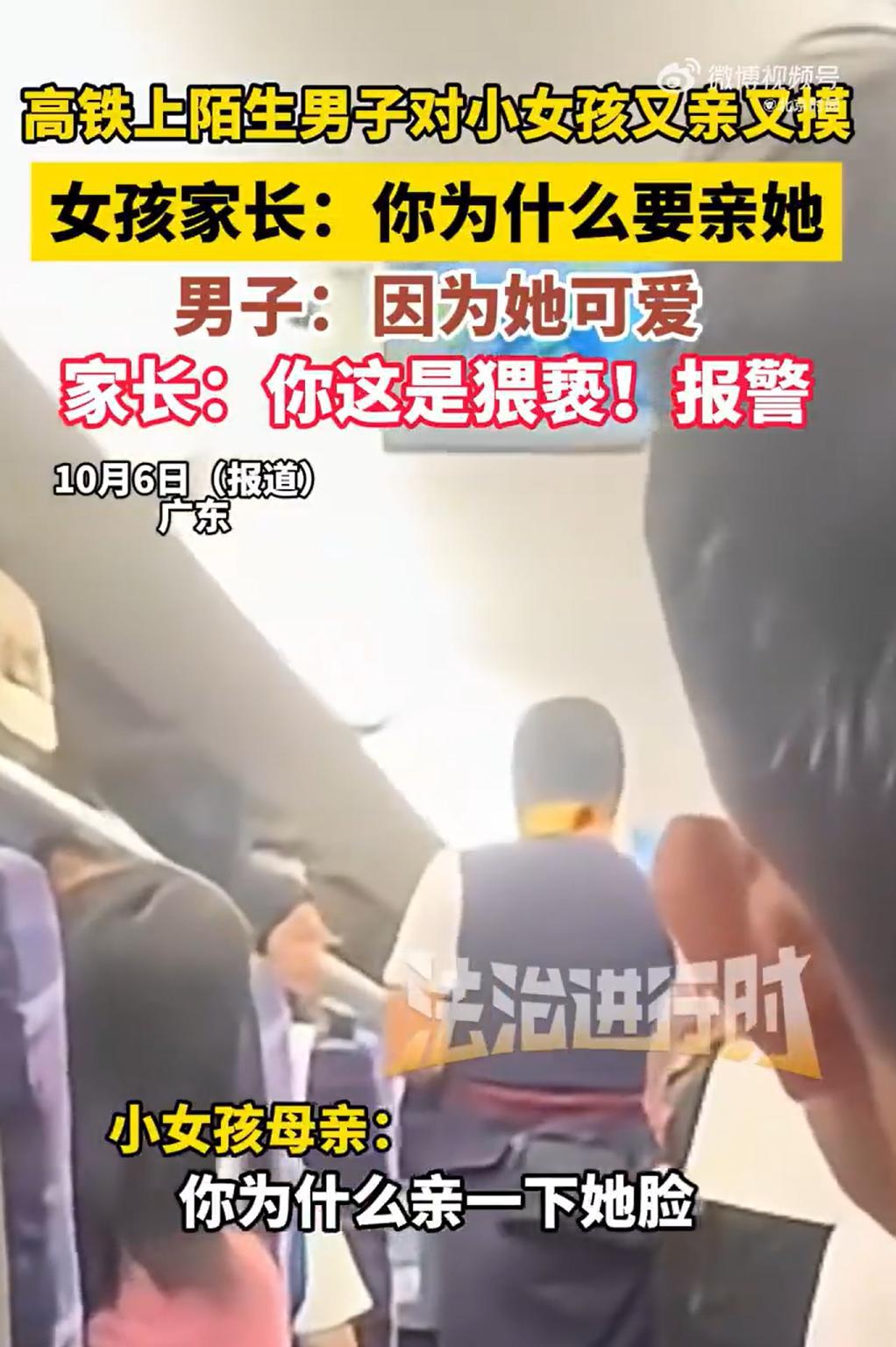 2025年10月3日下午5点左右，一趟从广州开往成都方向的动车列车正平稳行驶，车