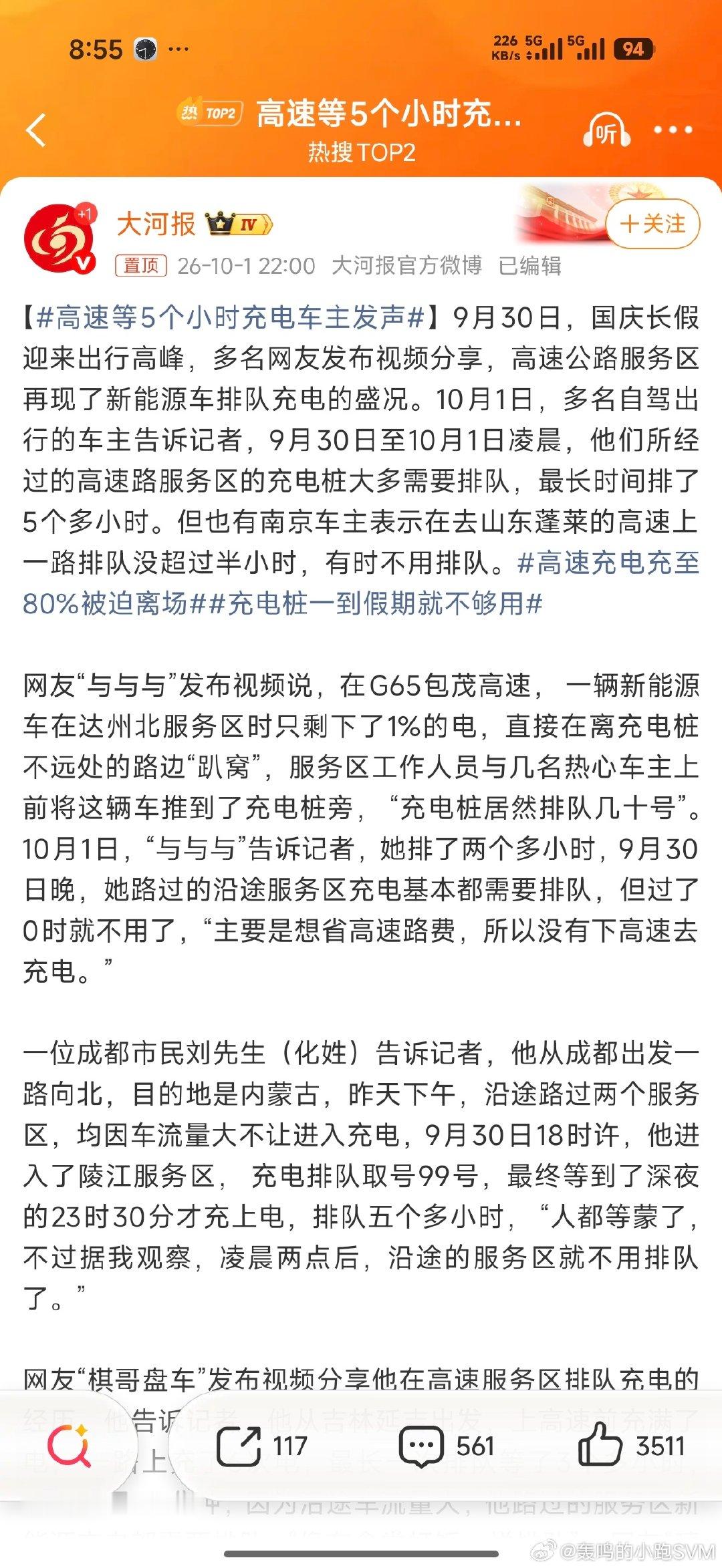 #高速等5个小时充电车主发声#这个事和火车很像，备多了平时空闲浪费，备少了峰值应付不了，火车数量还可