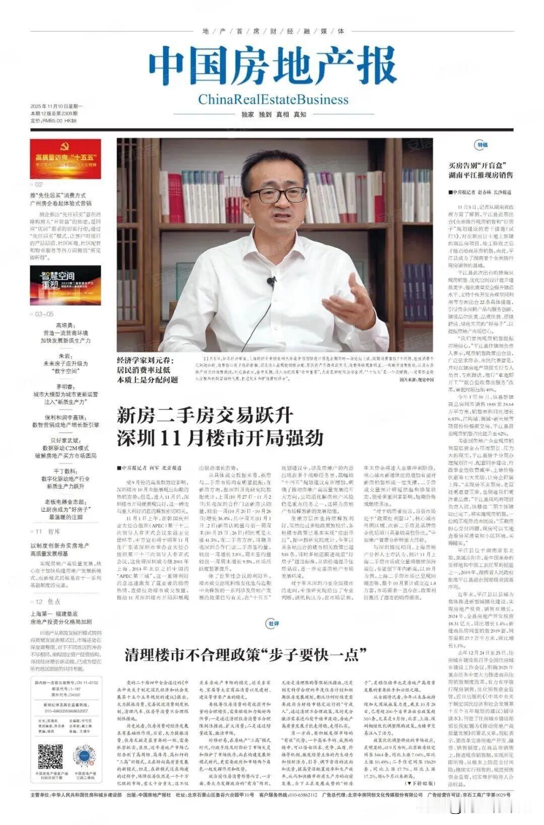 上海：全域放开可行吗？《中国房地产报》近日发文称，北、上海、深等城市可择机全