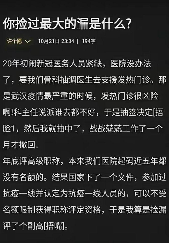 这哪是“捡漏”啊，这是光荣的勋章啊！