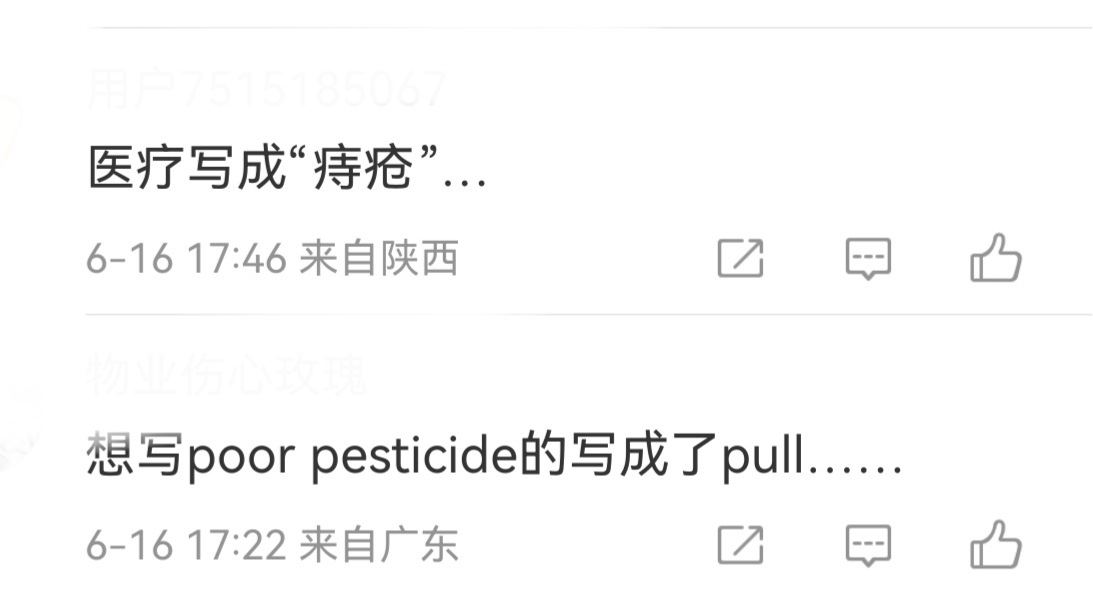 再严肃的老师改四六级翻译也绷不住自己都没有勇气看第二遍吧...