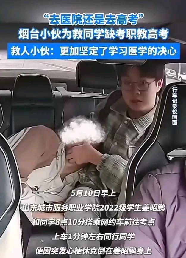 “这还考什么试？全国人民答应满分通过！”山东烟台的这位小伙子，成为了网络上的英雄