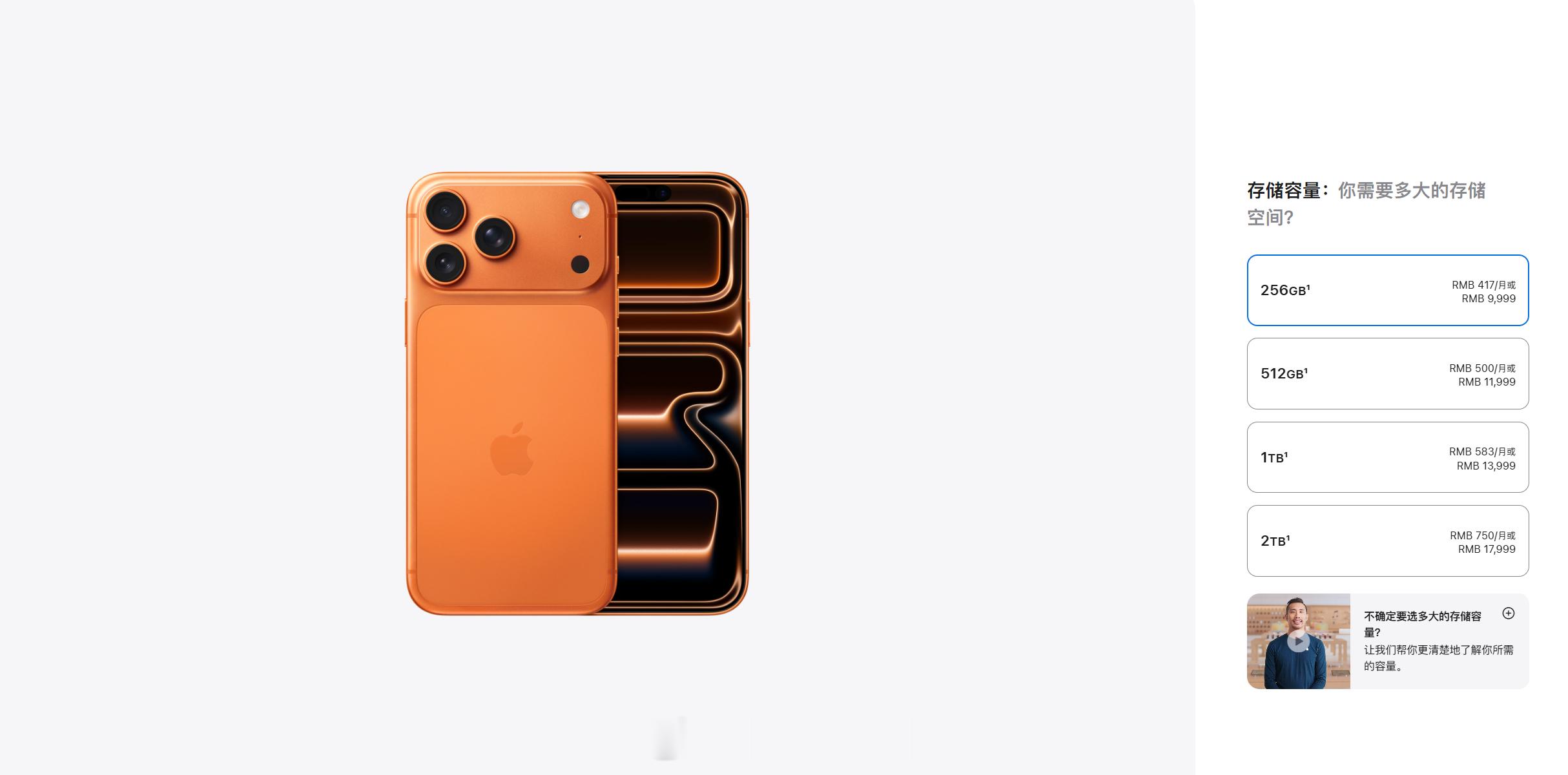 iPhone17系列中国销量破3000万台近几代销量最好的iPhone，单单