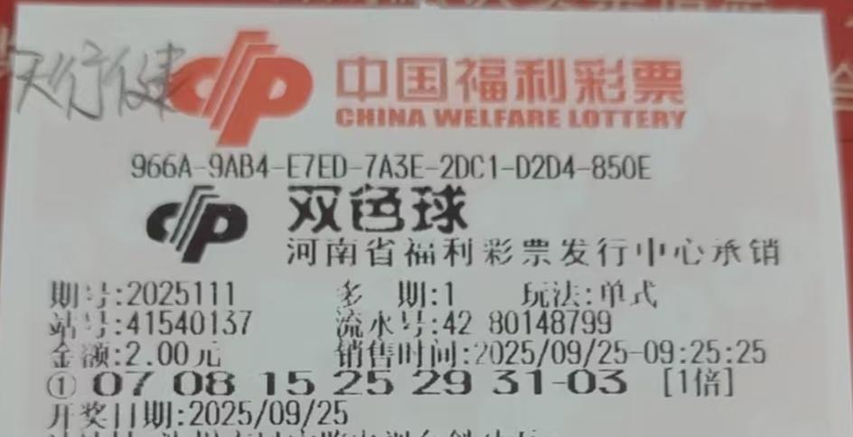 今天还是给大家分享一注号码，篮球我依然选03，前区红球完全凭感觉，不过说实话，感