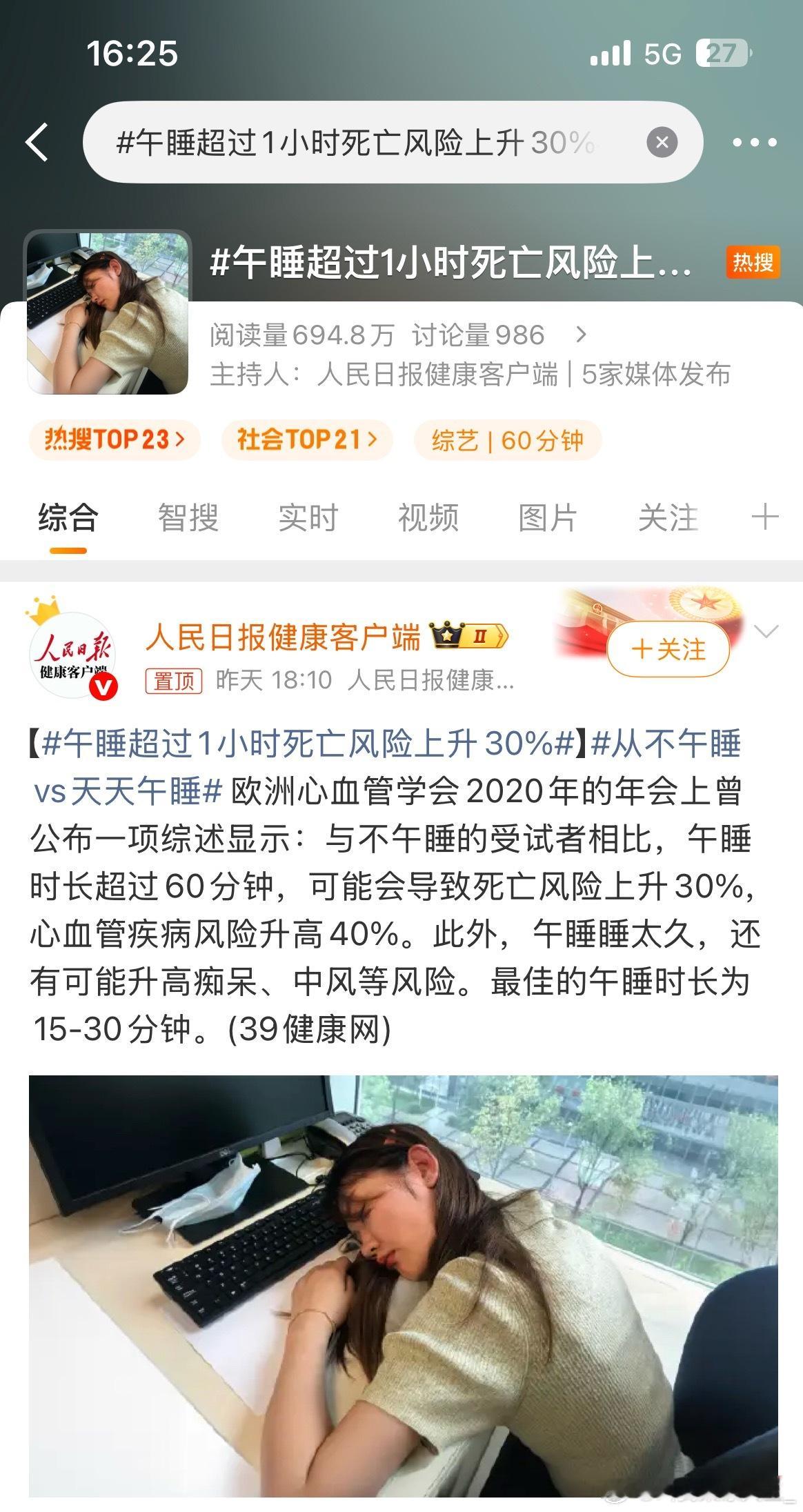 加班死亡概率200%​​​