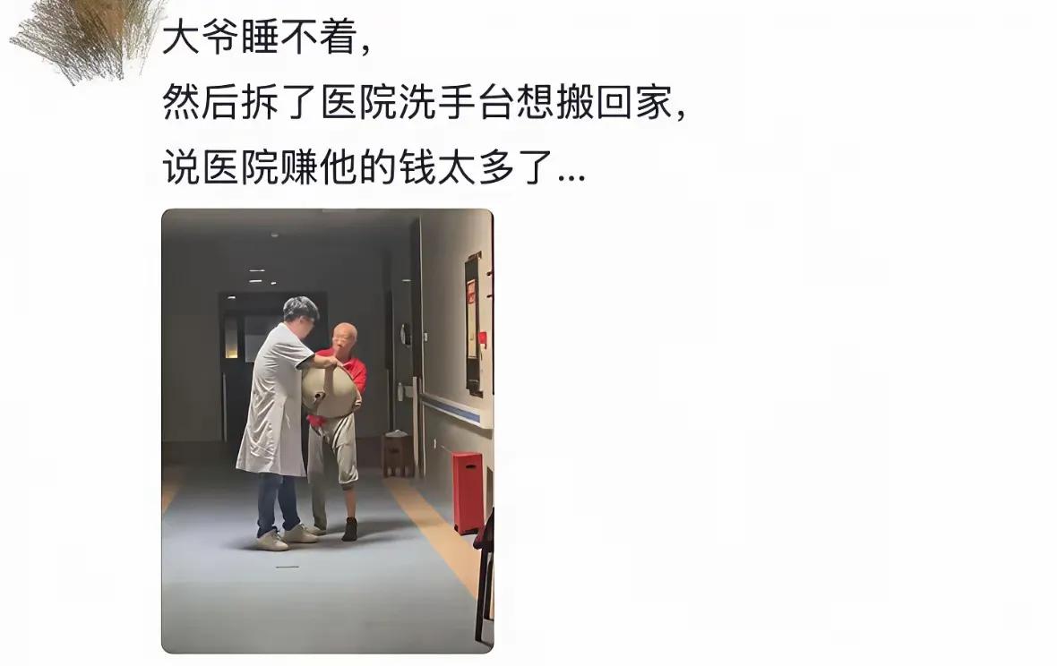 大爷会过日子。[无奈吐舌]