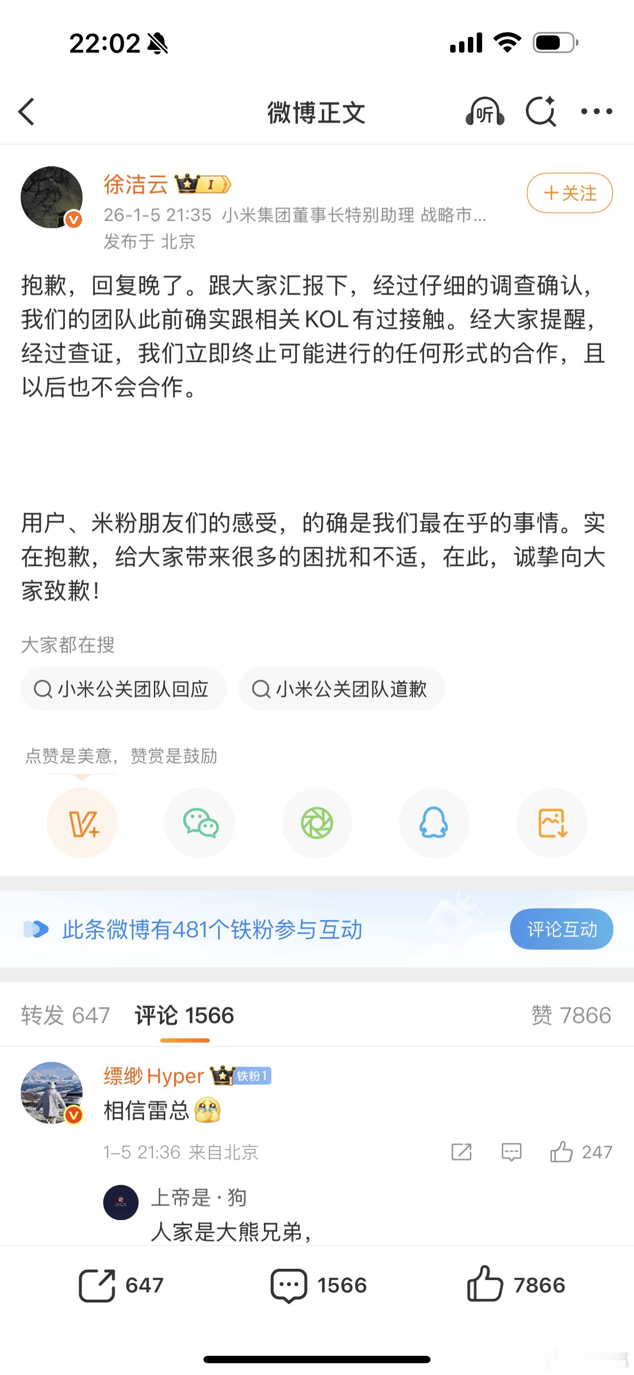今天真热闹啊，车圈真有意思，原来黑也有钱拿，这下米粉的阵营要破裂了。