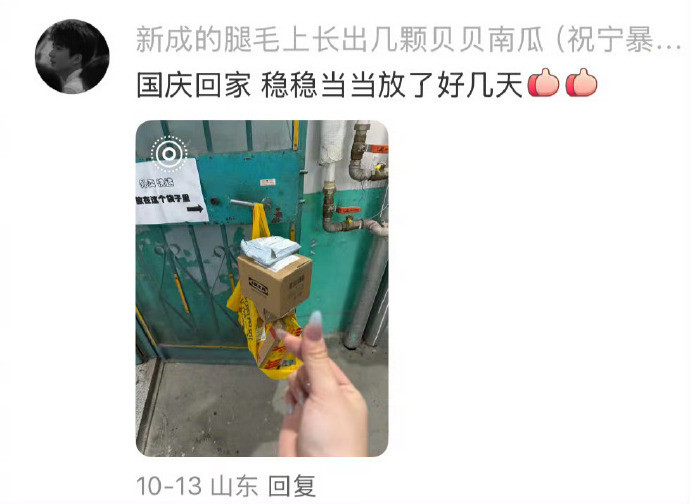 快递小哥是玩俄罗斯方块的一把好手