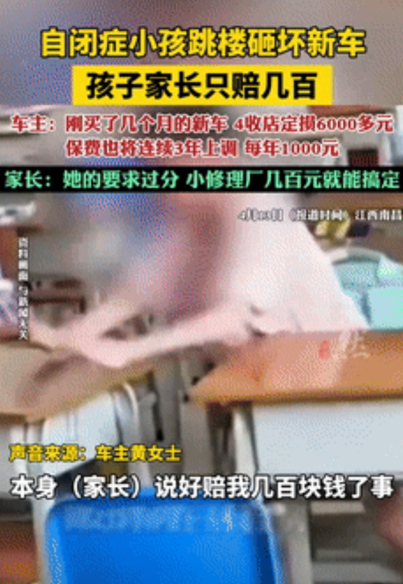 “恶人还需恶人磨？”女子将新车停在别人楼下，被房主小孩跳楼砸坏！女子损失近万元，