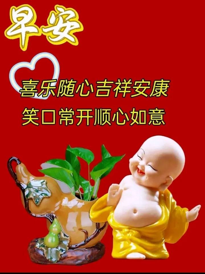 花开富贵满堂红，吉祥如意乐无穷，愿友安康万事顺，…………………？[