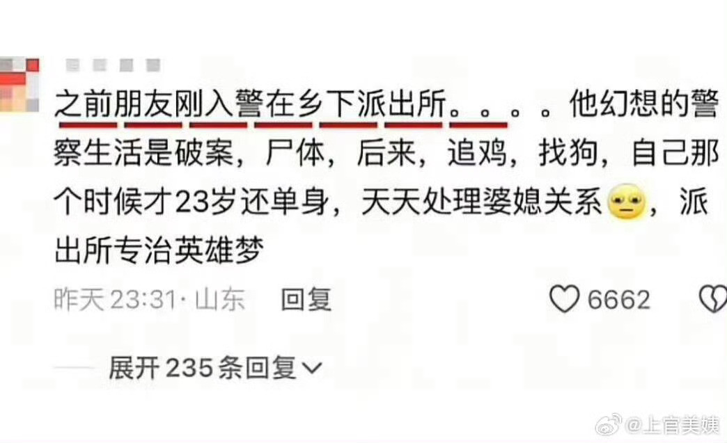真实的乡镇公务员是这样的、工作强度与压力没有朝九晚五的清闲，只有随时待命的日常，