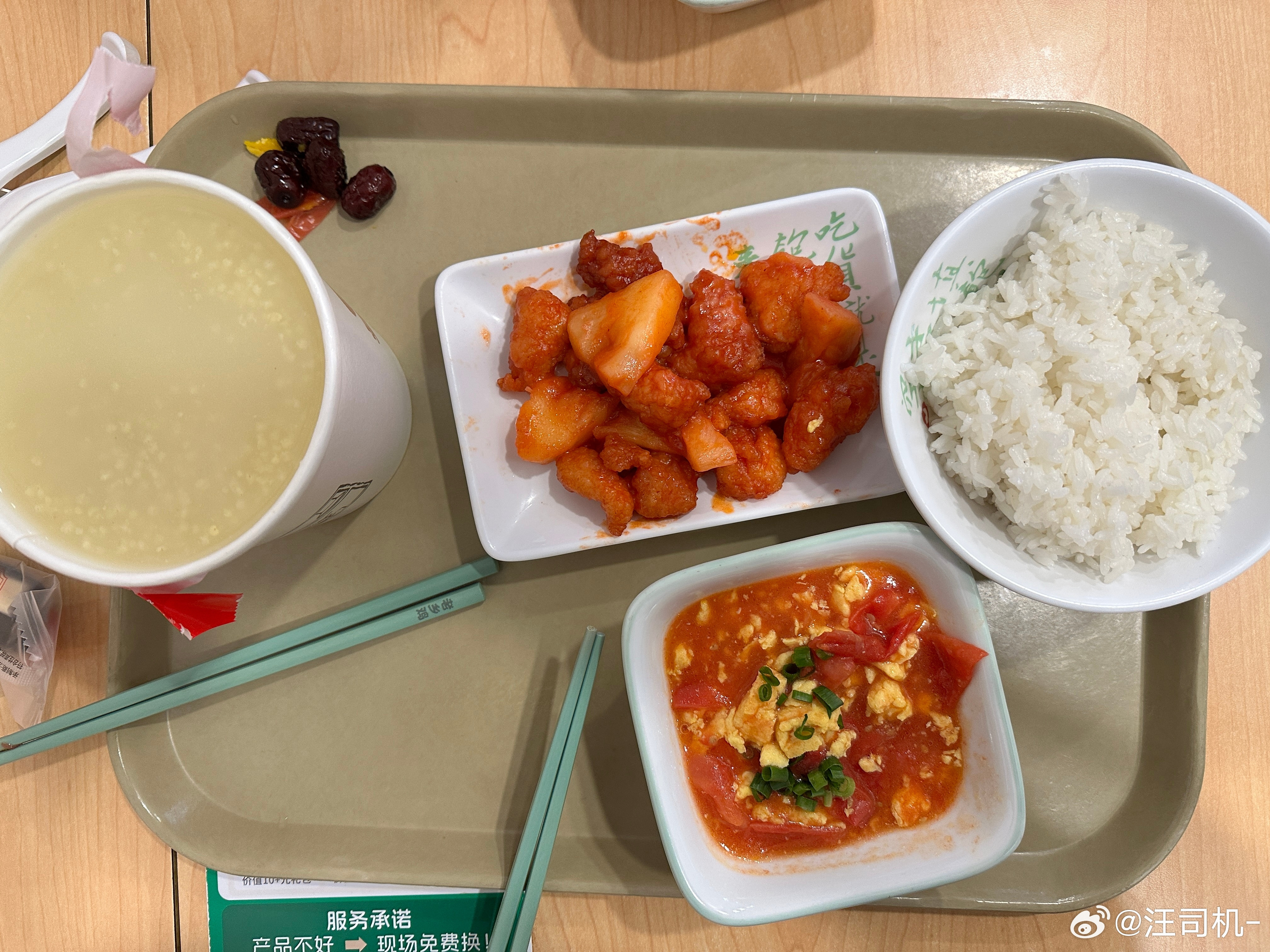 晚上又来老乡鸡吃快餐了，原因是今天我爱人去医院体检做胃镜，她说只能吃点汤汤水水的