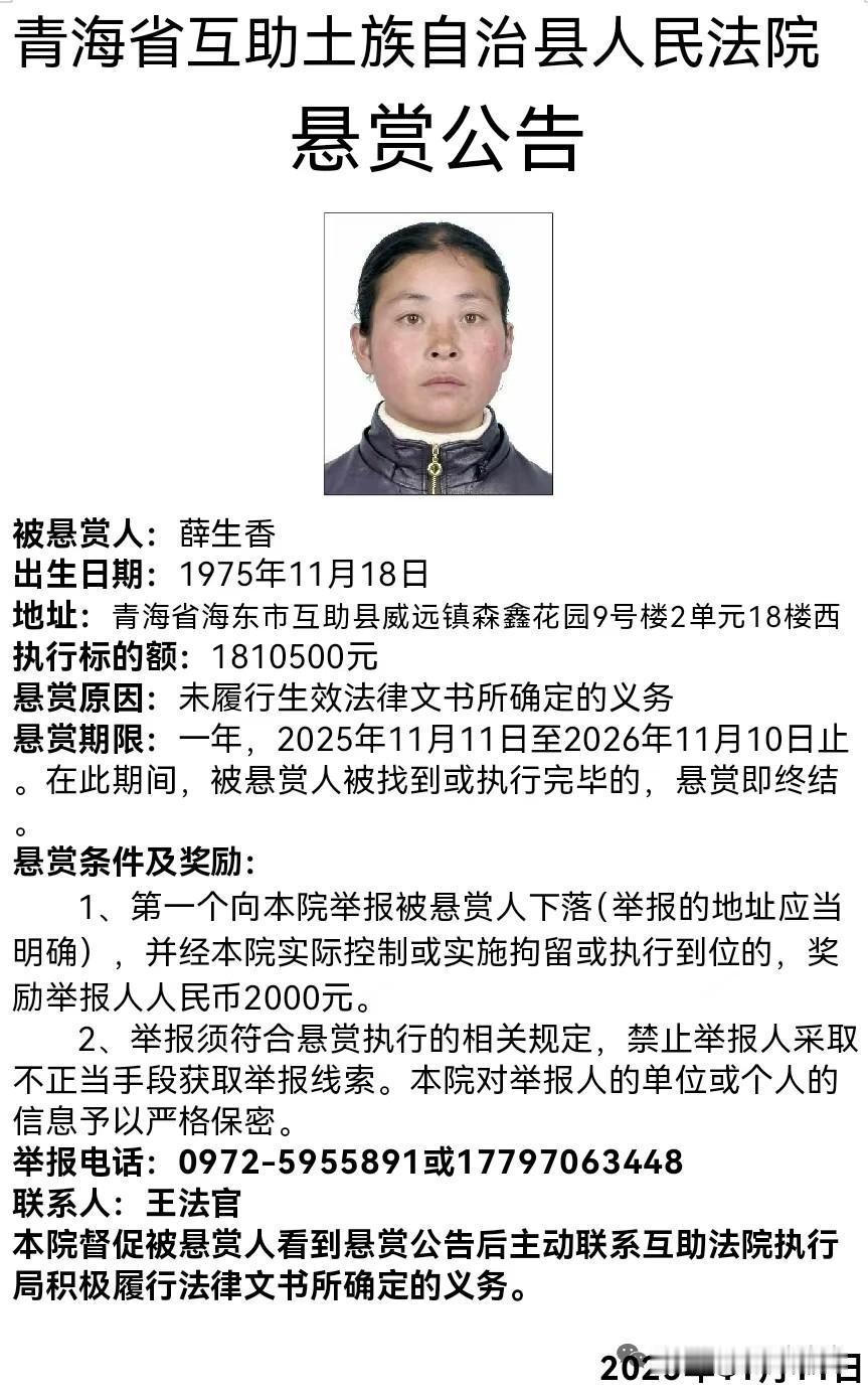 青海女子欠债181万不还被全网悬赏！181万啊！这得挣多少年才能挣到？法院说
