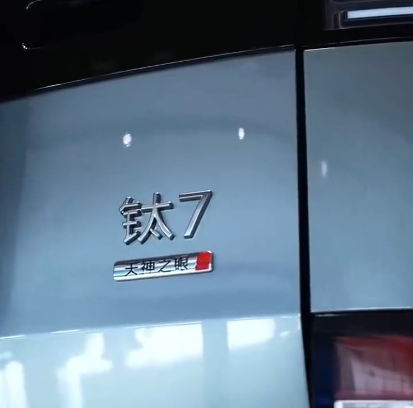 迪子新车重大消息，方程豹钛7竟然搭载天神之眼A，这个只在仰望上才有的啊！而且没