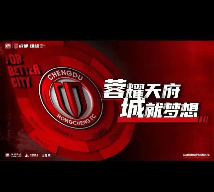 中超联赛第十三轮，成都蓉城主场迎战青岛西海岸。今年的西海岸在邵佳一主帅的带领下