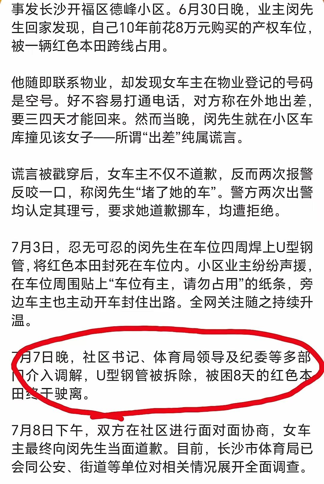 从调解过程就能看出来，长沙女车主根本不怕单位。第一次单位参与调解，她还是提出