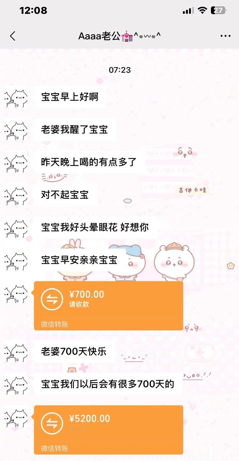 原来爱是回不完的消息​​​