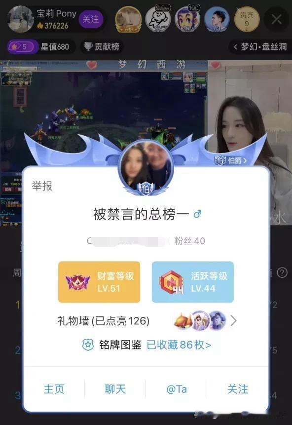 你敢信吗？刷了巨额礼物的榜一大哥，被主播拒绝线下交往之后，直接放出二选一的狠话，