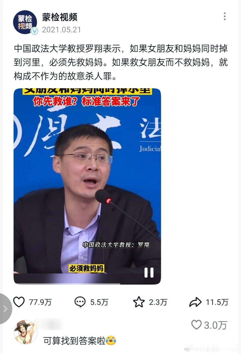 🔻正确答案：如果女朋友和妈妈同时掉到河里，必须先救妈妈。[哆啦