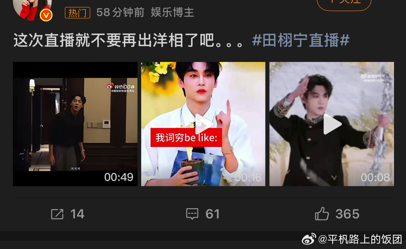 田栩宁直播大妈不愧是大妈，年纪大的人理解不了年轻人搞抽象非要说人家出洋相，可以理