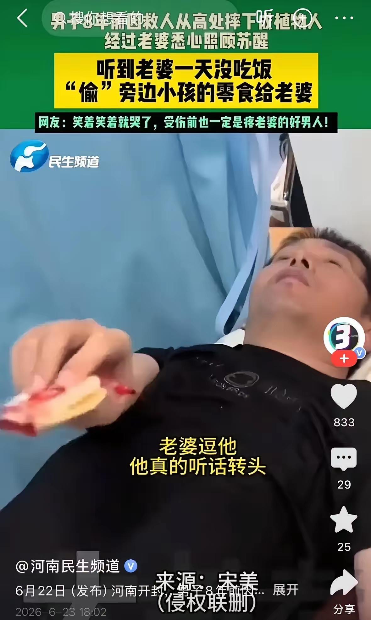 谁看了不哭？河南一植物人大哥，刚有点意识，就干了一件让人破防的事儿！8年前，这