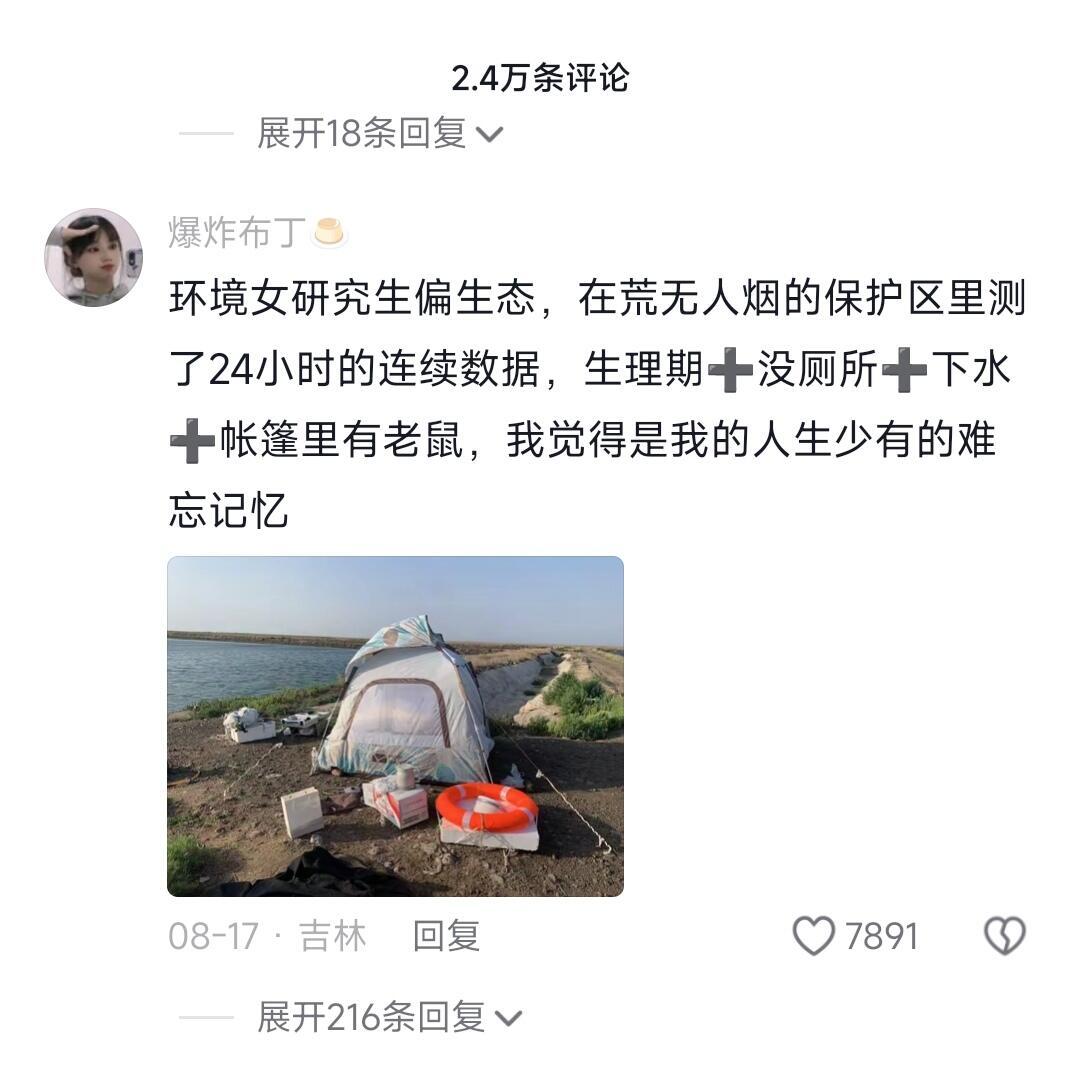 硬控研究生十分钟的评论