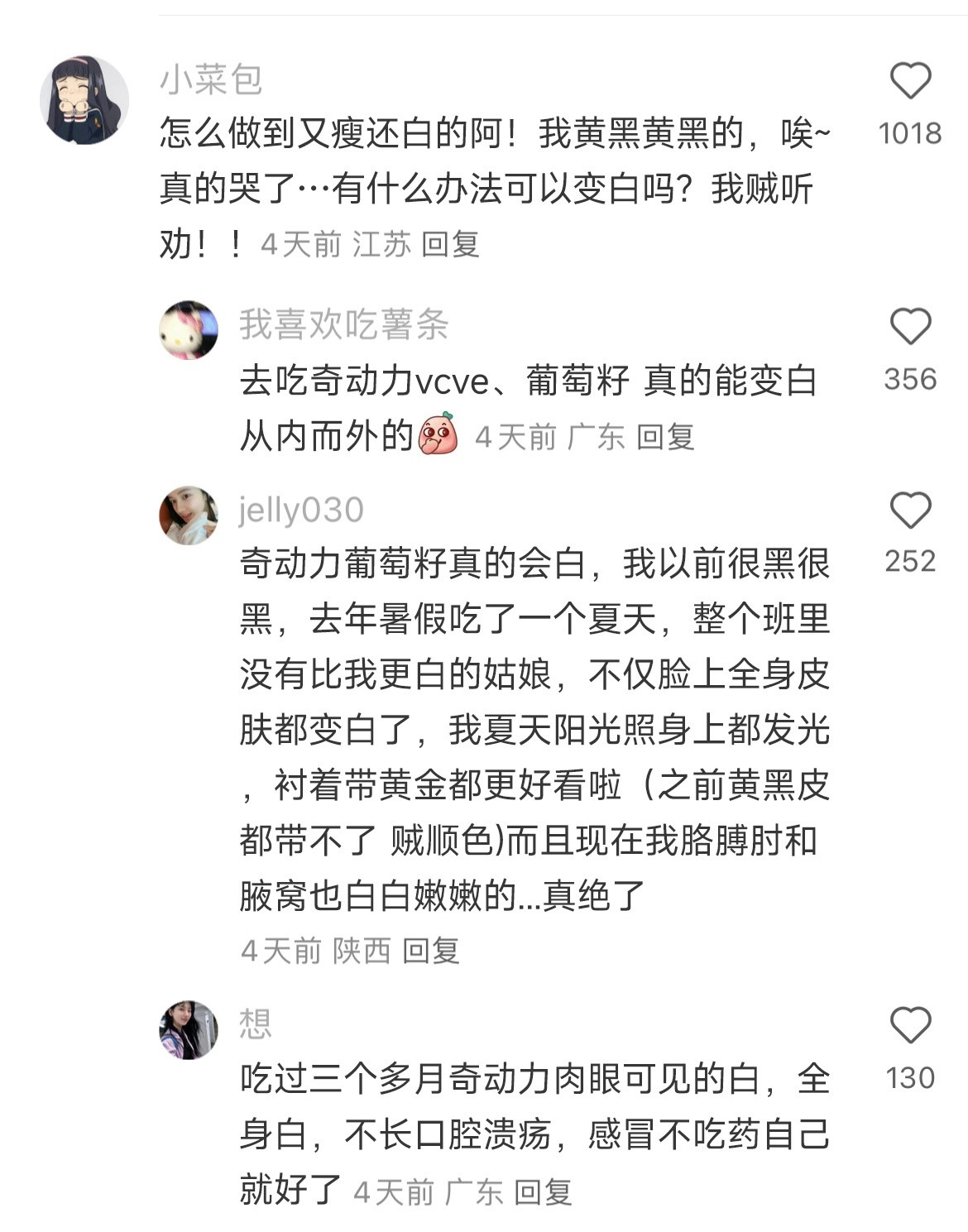 为什么被富养的女生都瘦瘦的呢?