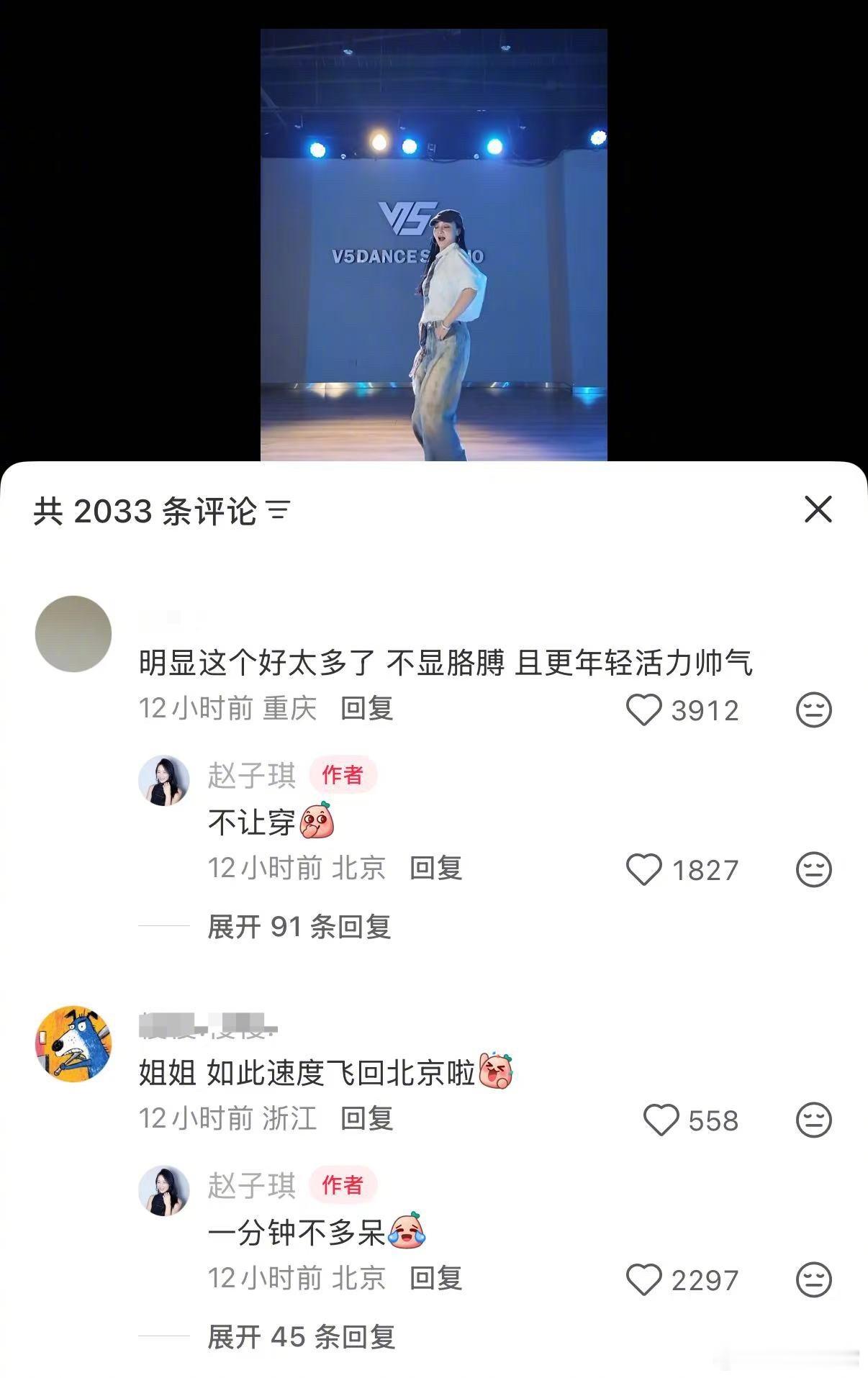 赵子琪发文回应：我就是一秒不能多呆！有些人就是故意带节奏。每一个姐姐都很好～传播